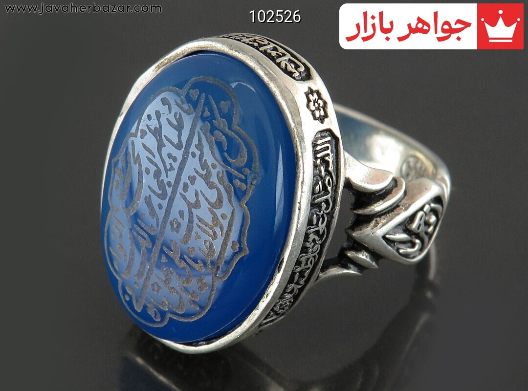 انگشتر نقره عقیق مردانه [یا علی و ناد علی و یا زهرا و صلوات بعد از نماز]